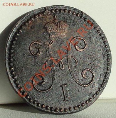 2коп.серебром 1846г.до 10.02.12г.в 21.00мск. - DSC01159.JPG