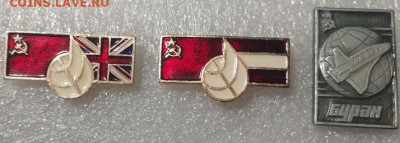 Космос - ЦУП международные полёты 1991 года плюс знак Буран - IMG_20250119_082819