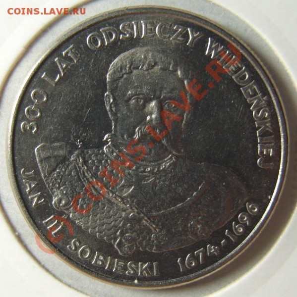 50 злотых 1981г. серия Короли Польши: Ян 3 Собески до 15.07. - S1055079.JPG