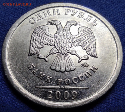 1 рубль 2009м Н-3.42Г(4.22Г)Оч.редкая - IMG_20250119_091609