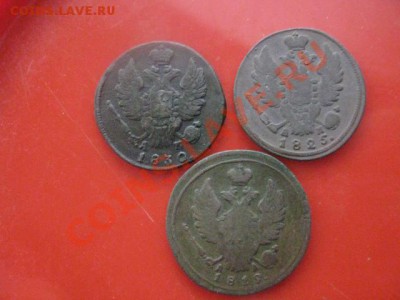 Только сутки! Копейки 1819, 1825, 1830. Все КМ. До 5.02.2012 - 5 фев. сам 006.JPG