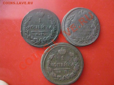 Только сутки! Копейки 1819, 1825, 1830. Все КМ. До 5.02.2012 - 5 фев. сам 003.JPG