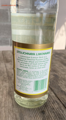 Водка Столичная. Экспортный вариант. - IMG_3869