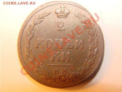 Оцените две двухи 1810г. и 1811г. - DSC03297