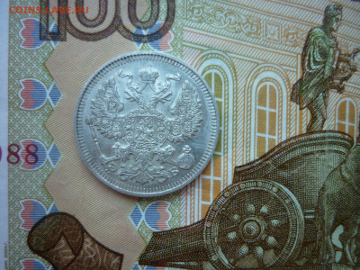 20 копеек 1911 и 1912г. г. до 23.01.25 в 22-00 по МСК - P1050539.JPG