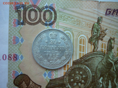 20 копеек 1911 и 1912г. г. до 23.01.25 в 22-00 по МСК - P1050538.JPG