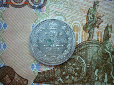 20 копеек 1911 и 1912г. г. до 23.01.25 в 22-00 по МСК - P1050534.JPG
