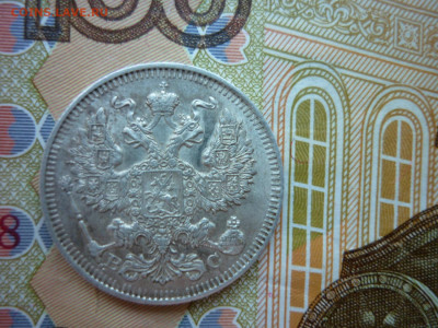 20 копеек 1913 и 1915 гг. до 23.01.25 в 22-00 по МСК - P1050541.JPG
