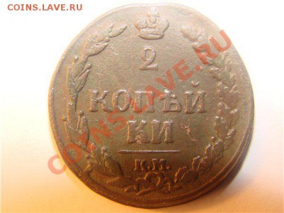 Оцените две двухи 1810г. и 1811г. - DSC03299