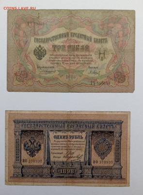 Бюджетный набор бон НиколаяII - 1736600368140