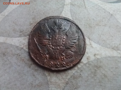 1 копейка 1822 КМ АМ до 22.01.2025 - 1822 (24)