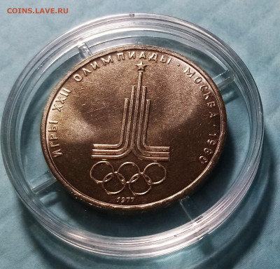 1 руб 1977 г  ЭМБЛЕМА (unc) до 22.01 в 22.20 мск - эмблема 1