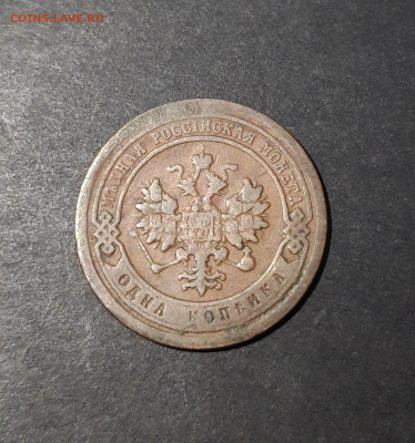 1 КОПЕЙКА 1887 года СПБ До 25.01 - 20241031_201153