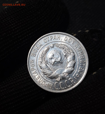 20 копеек 1928 года До 25.01 - 20241221_222539