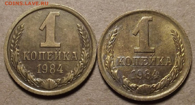 1 копейка 1984 - red32590128.JPG