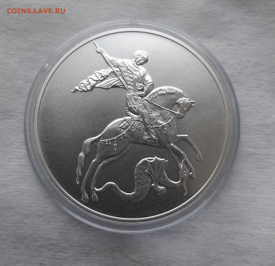 3 рубля 2024 ГП СПМД серебро 999, 31,1 чистого серебра - 20250119_144321