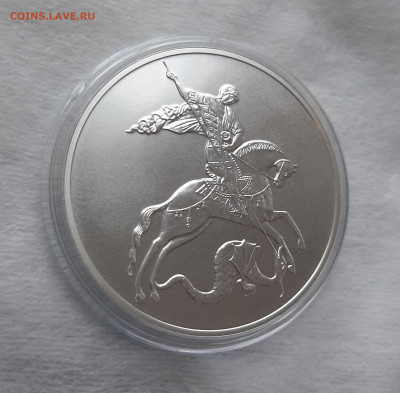 3 рубля 2024 ГП СПМД серебро 999, 31,1 чистого серебра - 20250119_144325