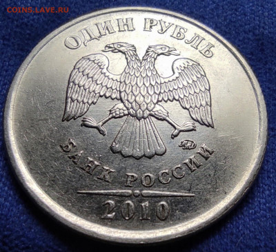 1 руб 2010м 3.3А4 - 12 штук - IMG_20250119_131208
