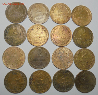 2 копейки 1926-1955 гг. 16 шт. Разные. До 23.01.2025 - 01.JPG