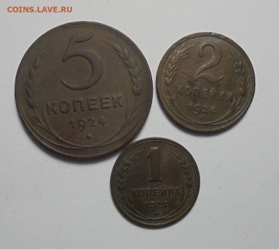 1 , 2 , 5 копеек 1924 года. . До 23.01.2025 - 01.JPG