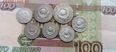 Серебро СССР 10,20 коп. -7 шт., до 22-00 по МСК 24.01.25. - 12
