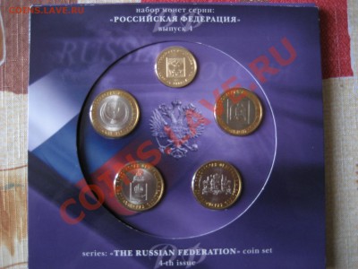 Буклеты Юбилейные 10р ДГР №8,№10,№11. И РФ №4, №7. Оценка - IMG_8193.JPG