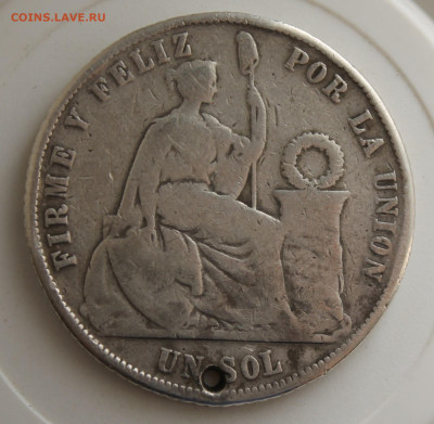 Республика Перу 1874 год с отверстием - IMG_0002.JPG