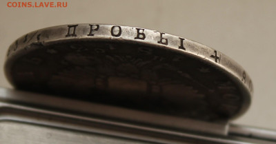 Рубль 1813 год - IMG_9814.JPG
