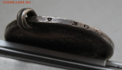 Полтина 1860 год с украшения - IMG_9873.JPG