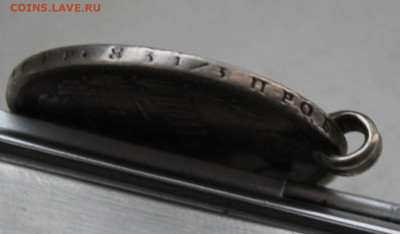 Полтина 1860 год с украшения - IMG_9871.JPG