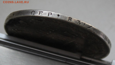Рубль 1833 год с мониста - IMG_9891.JPG