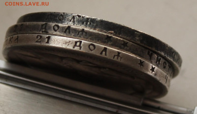 Рубль 1898 год 3шт. - IMG_9979.JPG