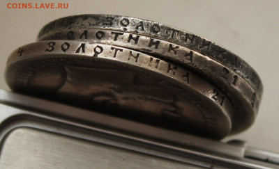 Рубль 1898 год 3шт. - IMG_9975.JPG