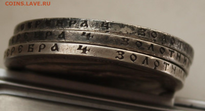 Рубль 1898 год 3шт. - IMG_9973.JPG
