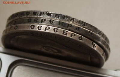 Рубль 1898 год 3шт. - IMG_9971.JPG