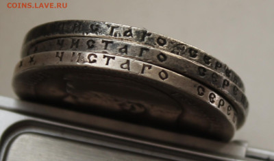 Рубль 1898 год 3шт. - IMG_9969.JPG