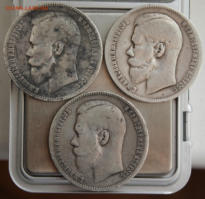 Рубль 1898 год 3шт. - IMG_9947.JPG
