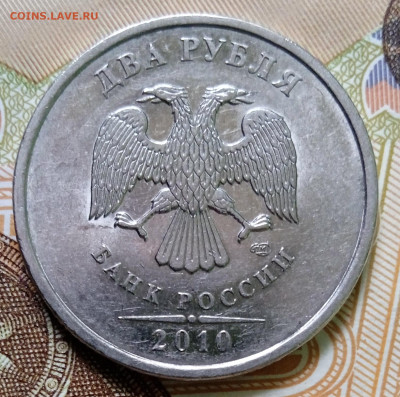 2 рубля 2010 СПМД. Шт.4.22. До 24.01. В 22-00 МСК. - IMG_20240319_081113