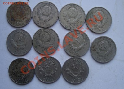 50 коп 1964-90г.11штук.До 6.02 в 22.00 по мск - 2