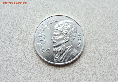 1 рубль 1991 Махтумкули - DSCN3418.JPG