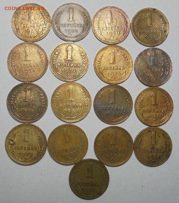 1 копейка 1927-1957 гг. 17 шт. Разные. До 23.01.2025 - 01.JPG