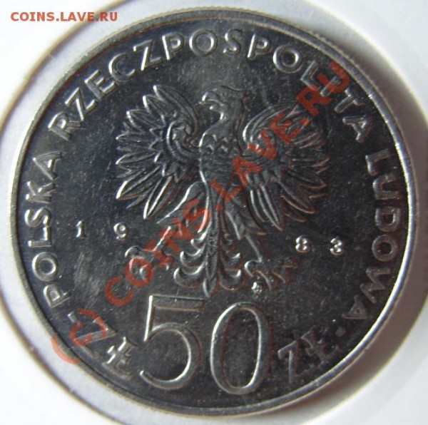 50 злотых 1981г. серия Короли Польши: Ян 3 Собески до 15.07. - S1055080.JPG