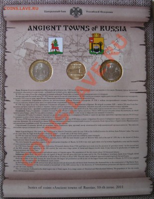 Буклеты Юбилейные 10р ДГР №8,№10,№11. И РФ №4, №7. Оценка - IMG_8194.JPG
