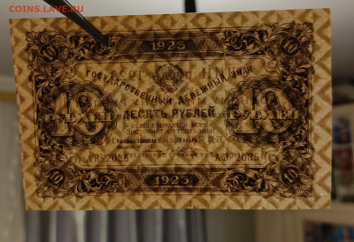 10₽ 1923 до 22.01 - 1737297738650