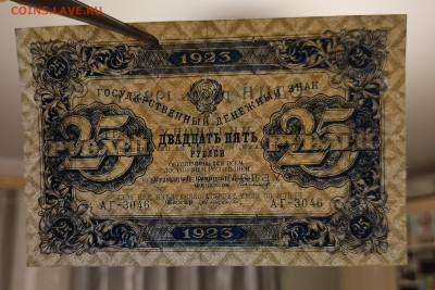 25₽ 1923 до 22.01 - 1737297706369