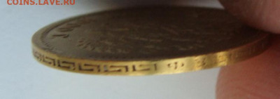 5 рублей 1900г. Большая голова - DSC08095.JPG