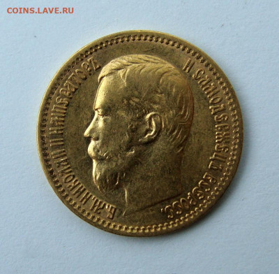 5 рублей 1900г. Большая голова - DSC08092.JPG