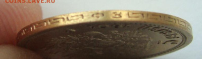 5 рублей 1901г ФЗ до 23.01.2025г до 22:00 мск - DSC08101.JPG
