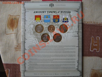 Буклеты Юбилейные 10р ДГР №8,№10,№11. И РФ №4, №7. Оценка - IMG_8195.JPG