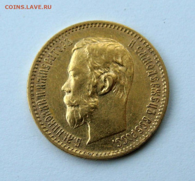 5 рублей 1901г ФЗ до 23.01.2025г до 22:00 мск - DSC08098.JPG